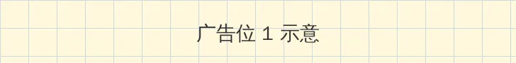 海角黑料 顶部横幅广告位